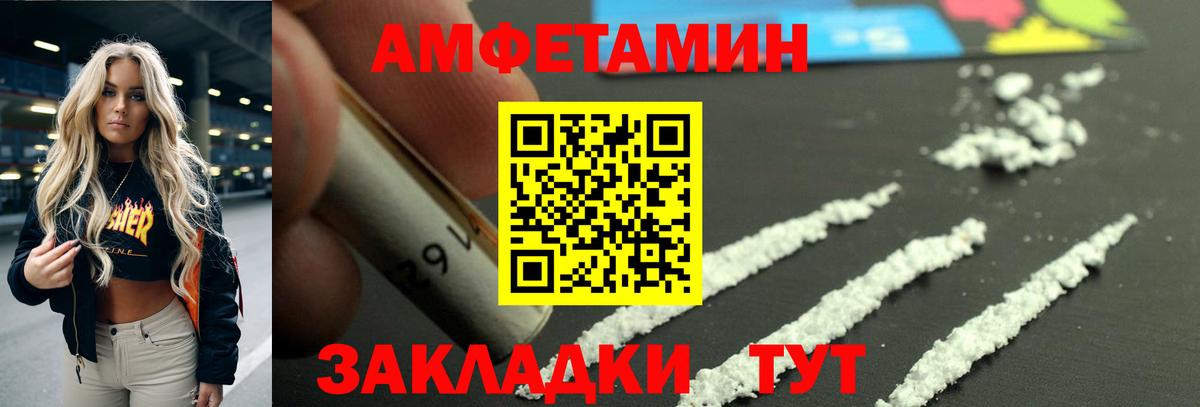 Амфетамин Розовый  АМФЕТАМИН  АМФ  Ангарск  Вход с VPN 
