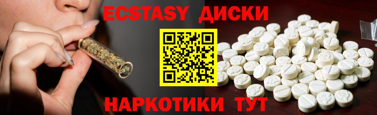 Экстази 300 mg  Вход с VPN  Ангарск  где купить наркотик  Ecstasy таблы 