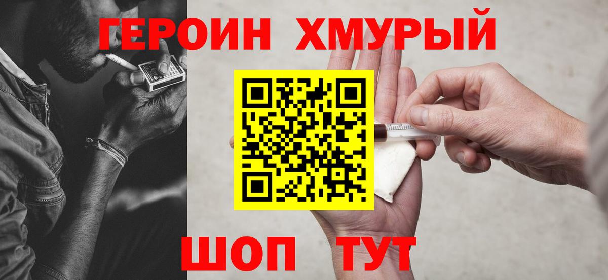 Ангарск  Героин афганец  Вход с VPN 
