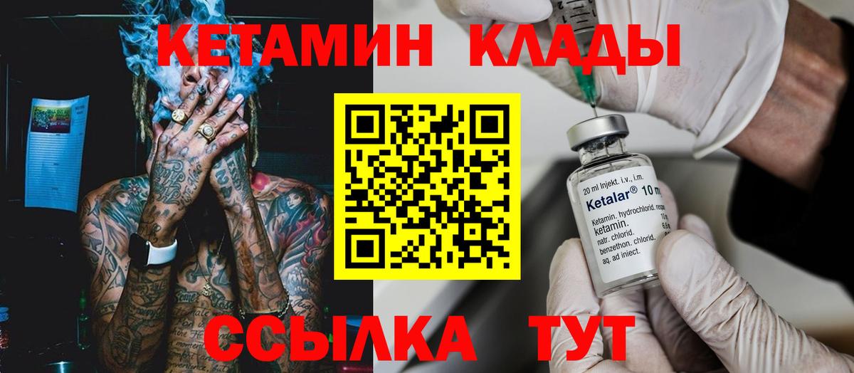 Кетамин ketamine Ангарск