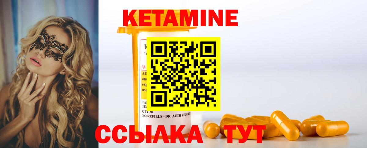 Ангарск  КЕТАМИН VHQ  Вход с VPN 
