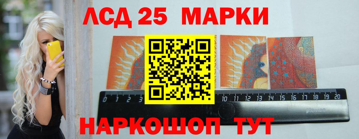 Ангарск  ЛСД экстази кислота  mega зеркало  LSD-25 экстази кислота  Вход с VPN 