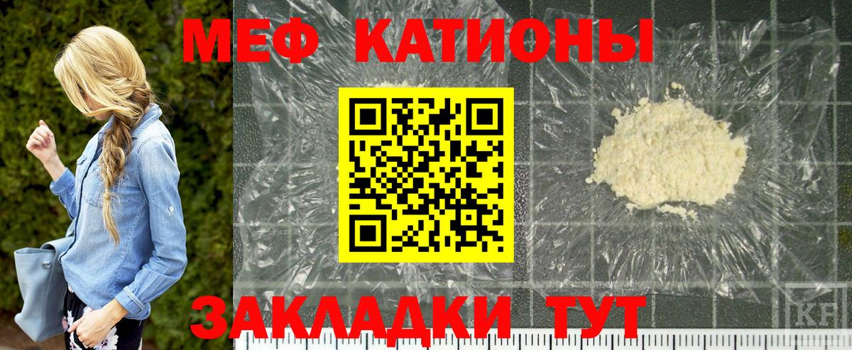 Ангарск  Меф  МЕФ  наркотики  Мефедрон 4 MMC  Вход с VPN 