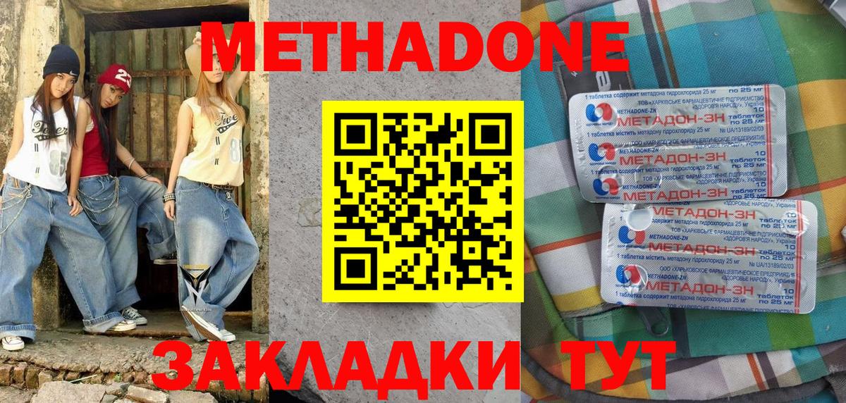 Ангарск  Метадон VHQ  Вход с VPN 