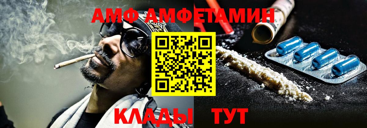 МЕТАМФЕТАМИН винт  Вход с VPN  МЕТАМФЕТАМИН  Ангарск 