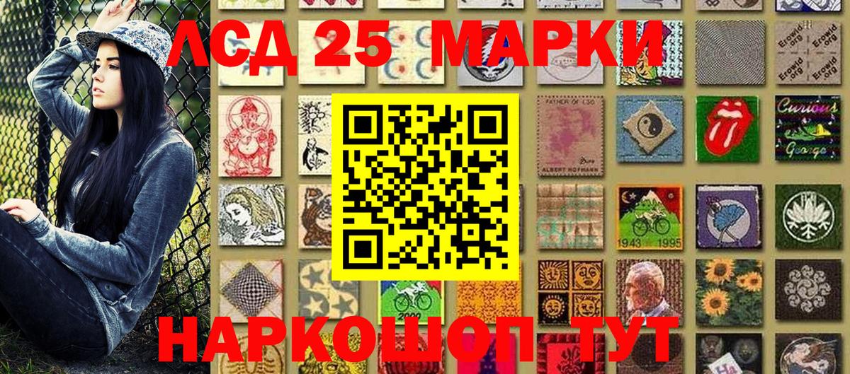 где купить   Марки 25I-NBOMe  Ангарск  Вход с VPN  Наркотические марки 1500мкг 