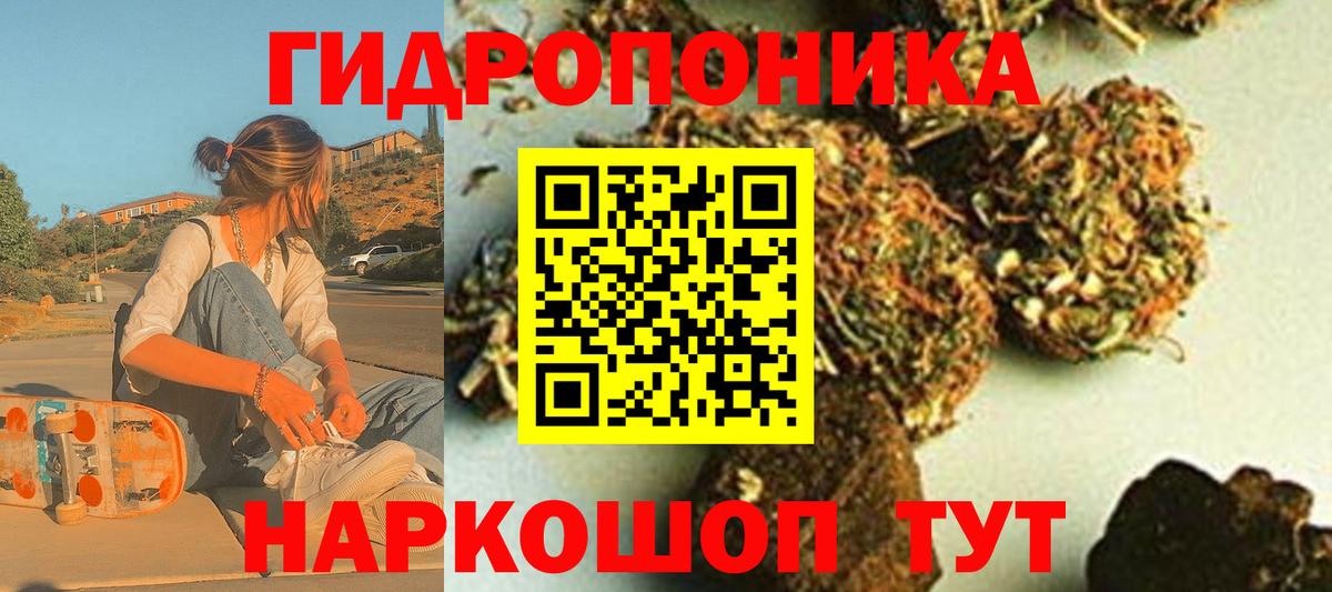 МАРИХУАНА планчик  Конопля AK-47  Бошки Шишки ГИДРОПОН  Ангарск  Вход с VPN 